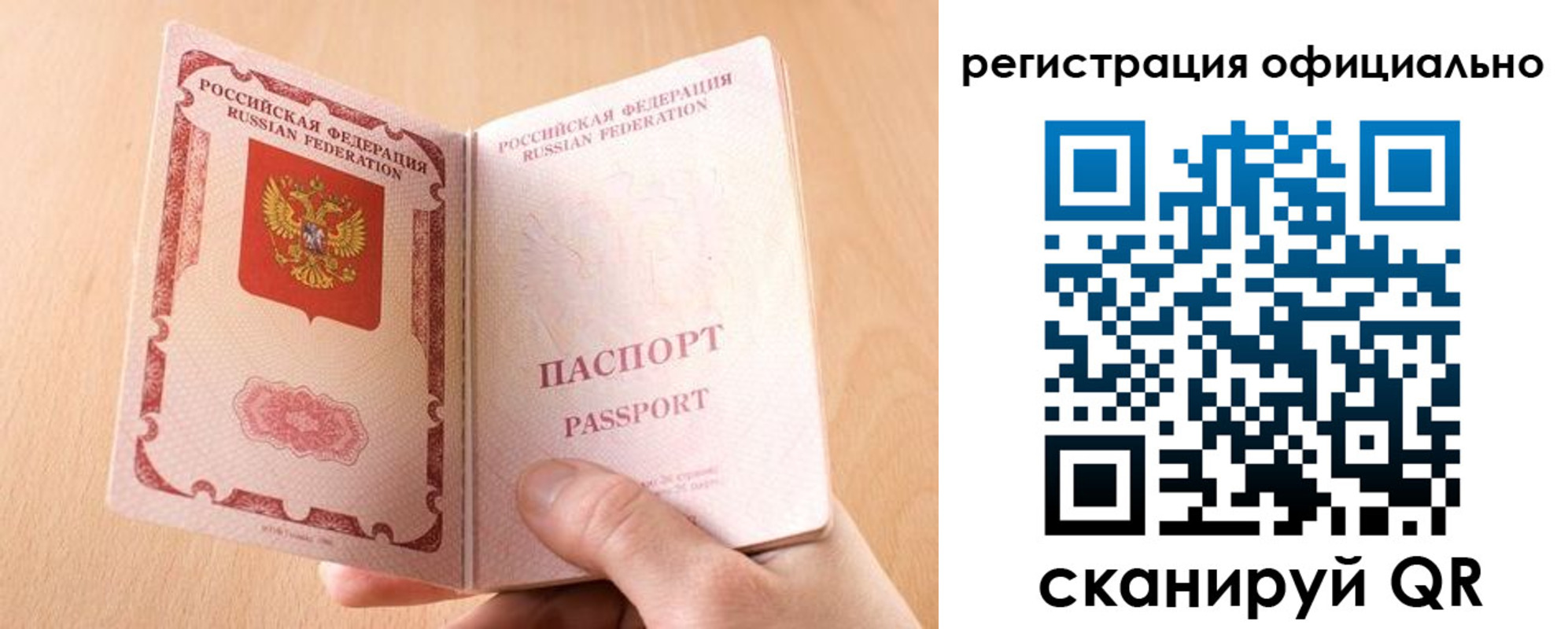 временная регистрация собственник в Арамили
