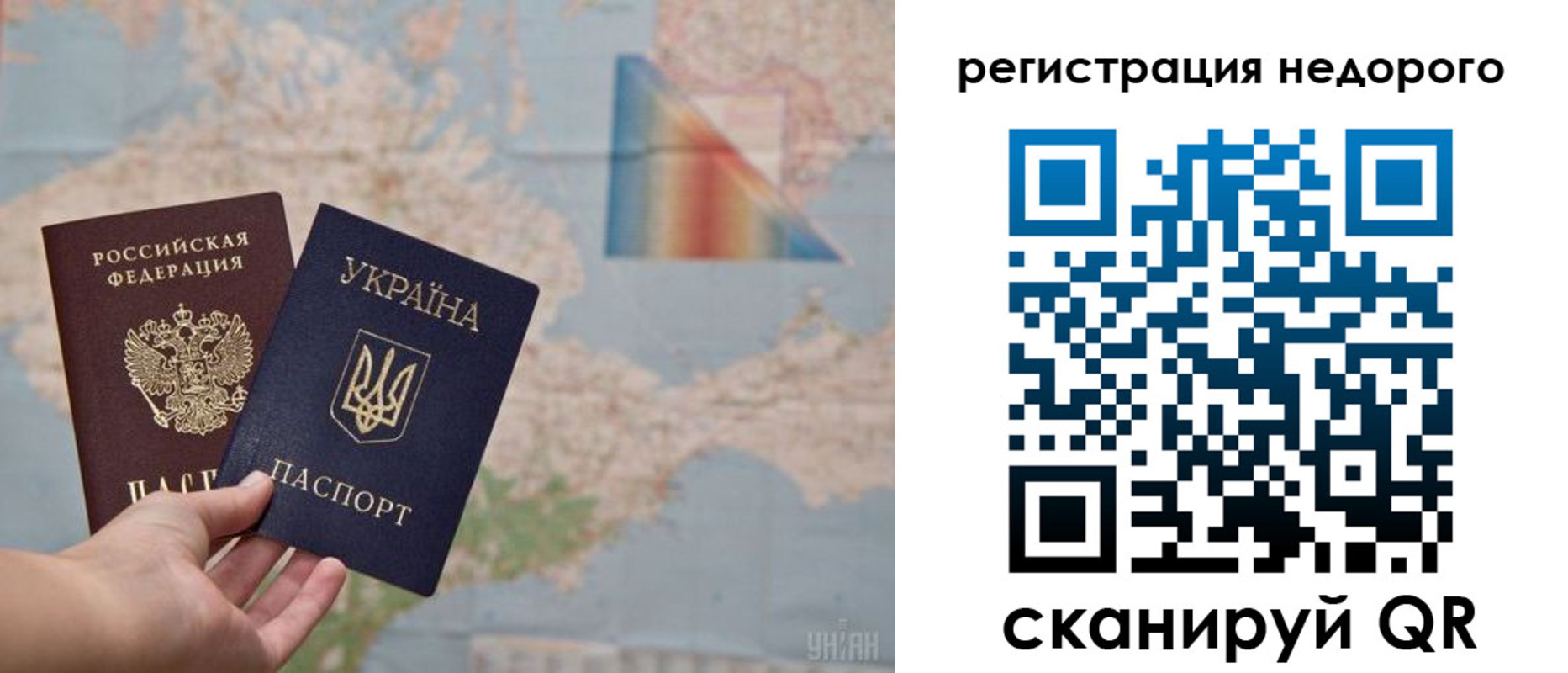 временная регистрация в квартире в Арамили