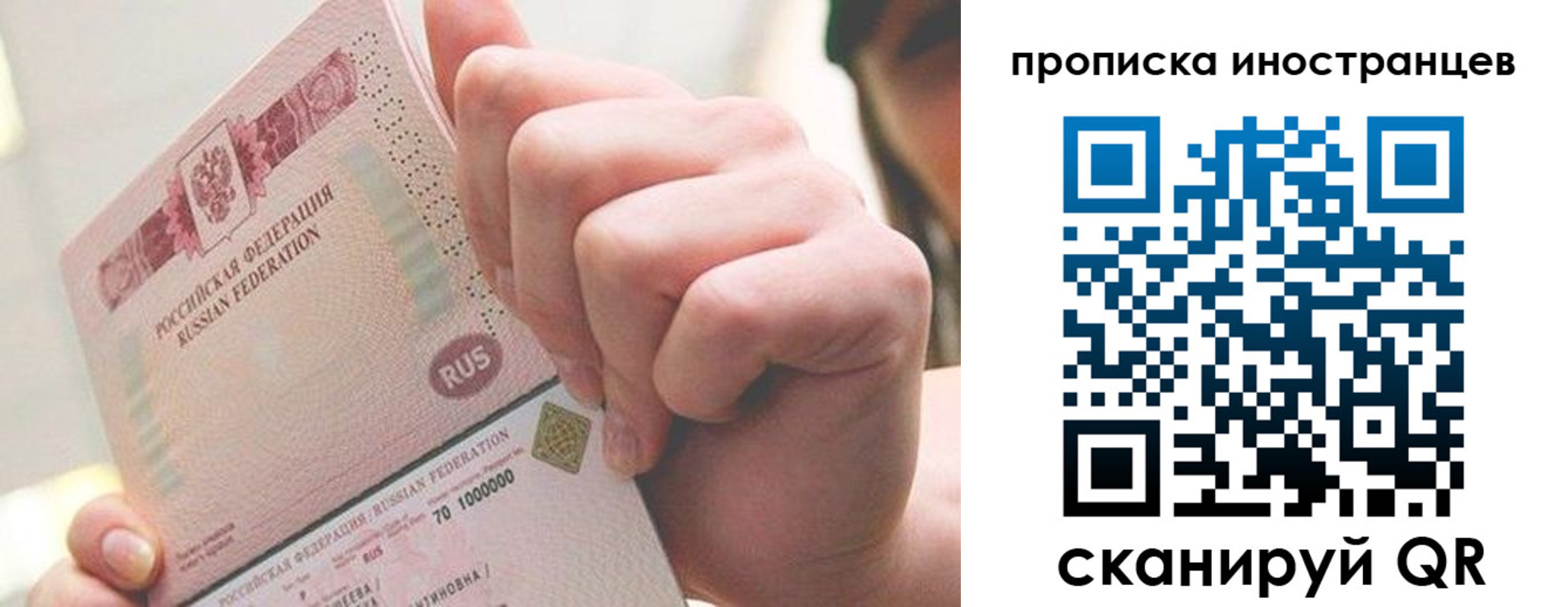 прописка в Арамили