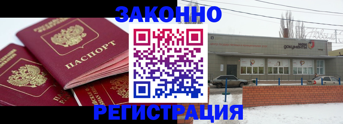 пропишу в квартире в Арамили