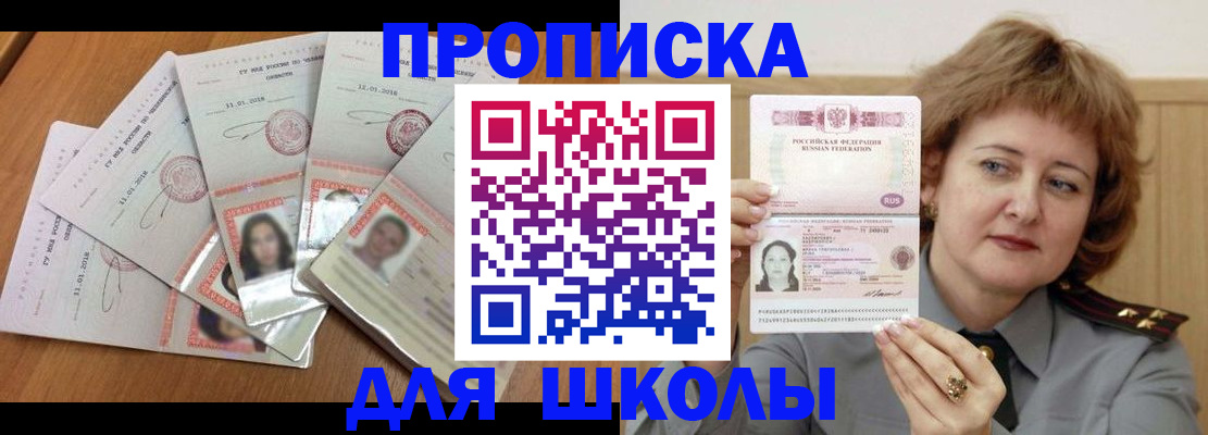 пропишу в квартире в Арамили