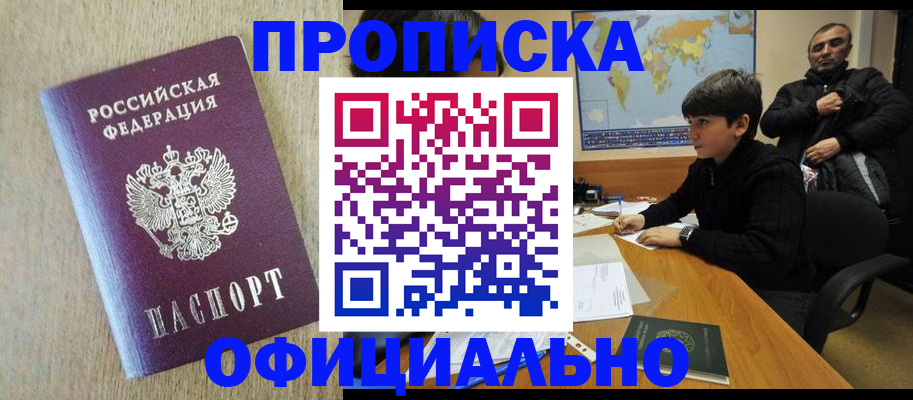 регистрация в Арамили