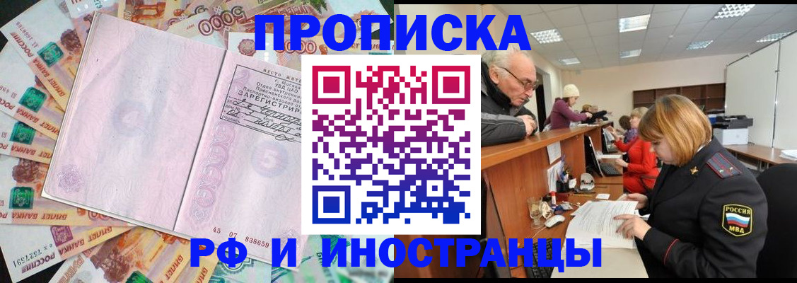 временная регистрация адрес в Арамили