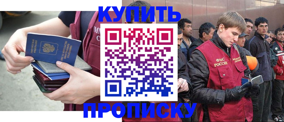 регистрация в Арамили