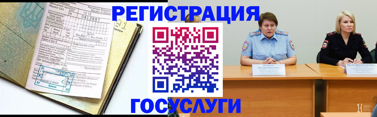 временная регистрация гарантия в Арамили