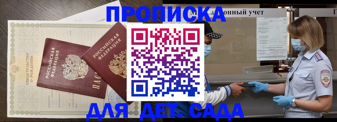 временная регистрация адрес в Арамили