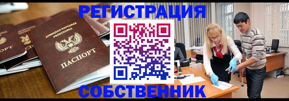 временная регистрация 2025 в Арамили