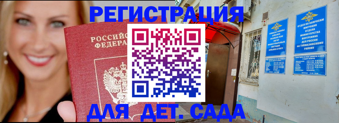временная регистрация недорого в Арамили